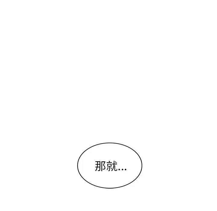 漫画《继母》第39话第39张图