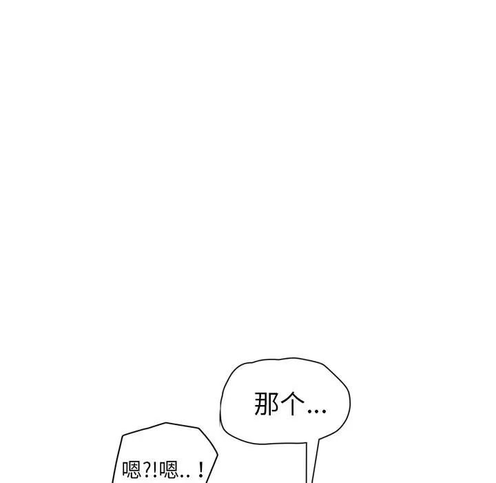 漫画《继母》第39话第45张图