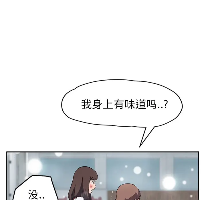 漫画《继母》第39话第47张图