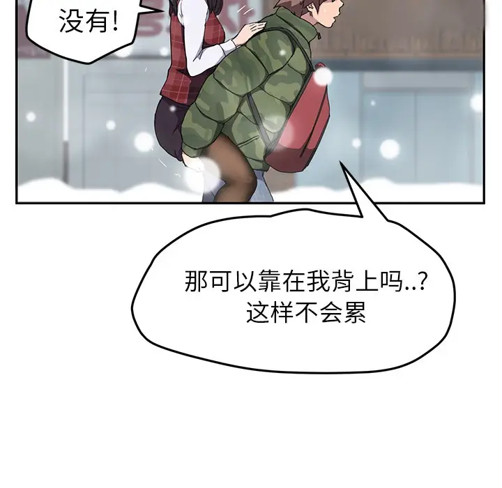 漫画《继母》第39话第48张图