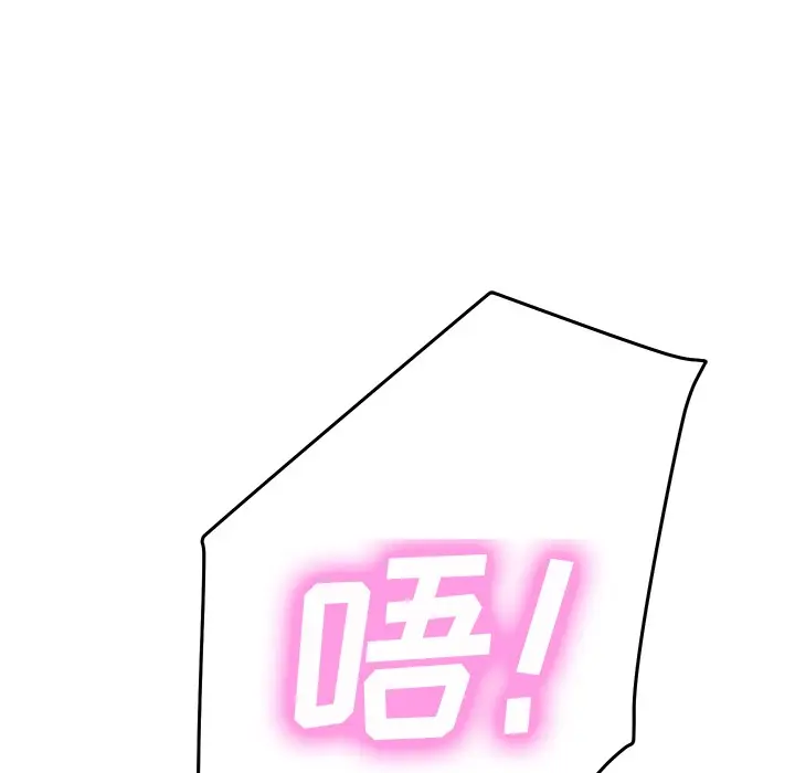 漫画《继母》第39话第5张图