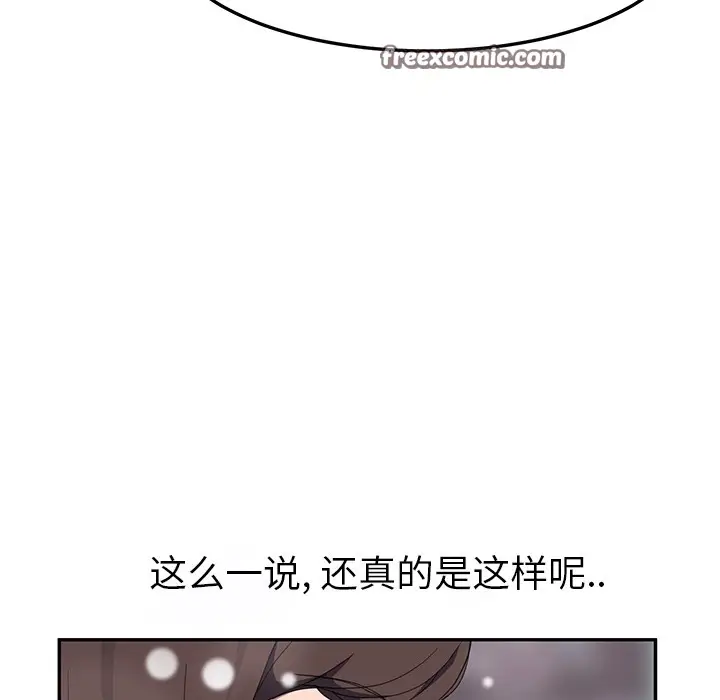 漫画《继母》第39话第50张图