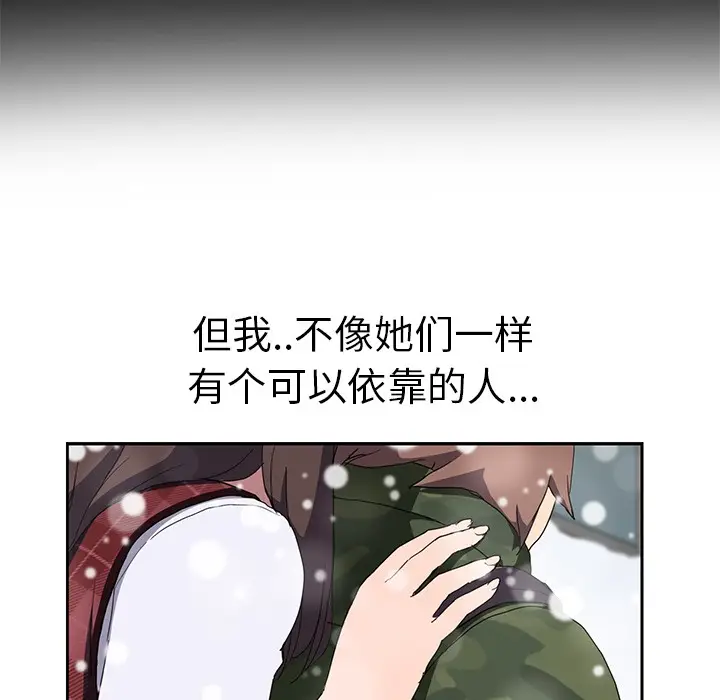 漫画《继母》第39话第54张图