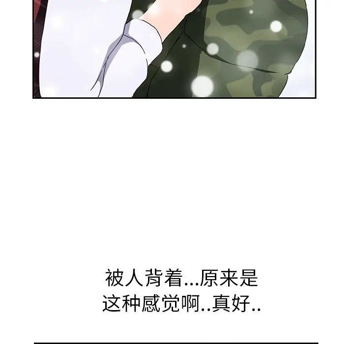 漫画《继母》第39话第55张图