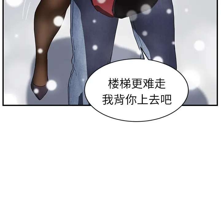 漫画《继母》第39话第60张图