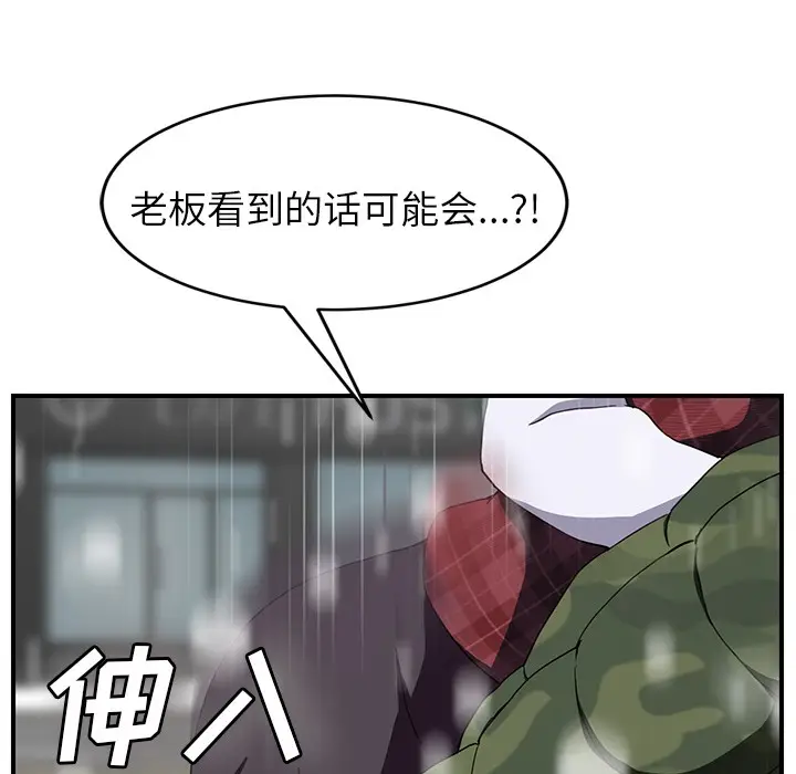 漫画《继母》第39话第61张图