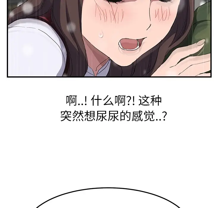 漫画《继母》第39话第67张图