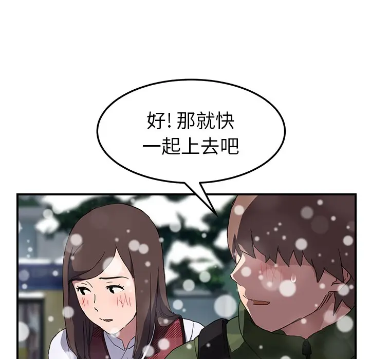 漫画《继母》第39话第69张图
