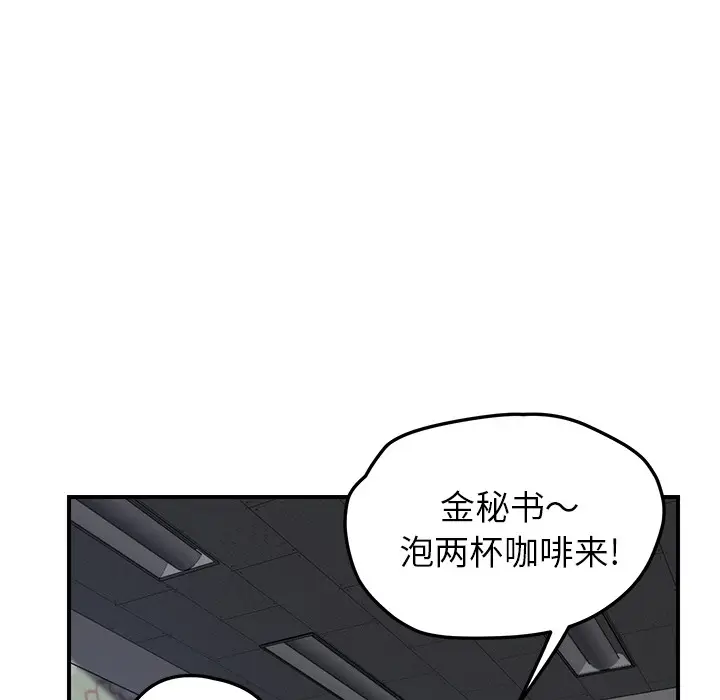 漫画《继母》第39话第73张图