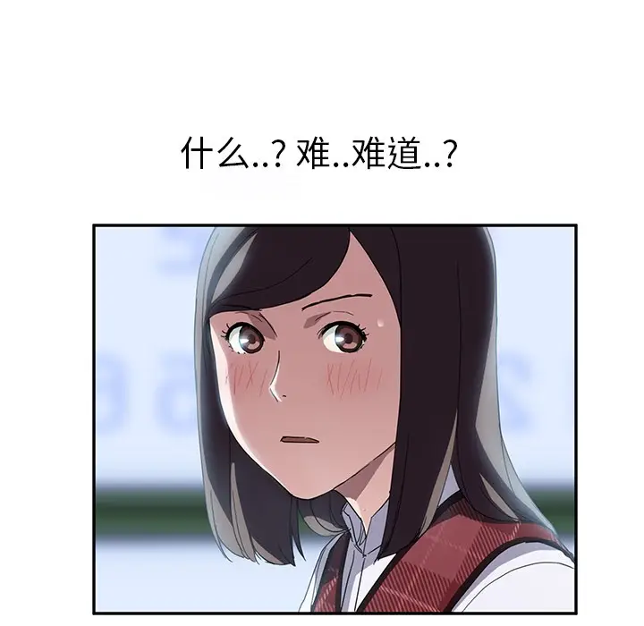 漫画《继母》第39话第80张图