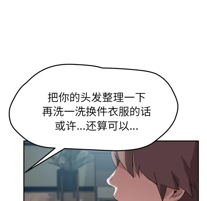 漫画《继母》第39话第81张图