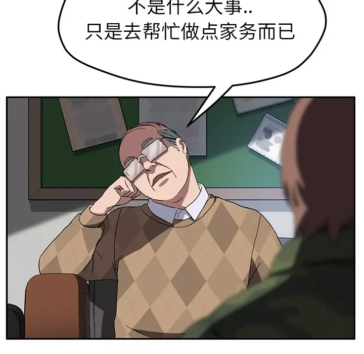 漫画《继母》第39话第83张图