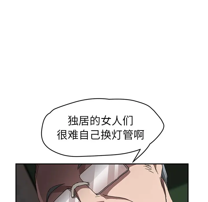 漫画《继母》第39话第84张图