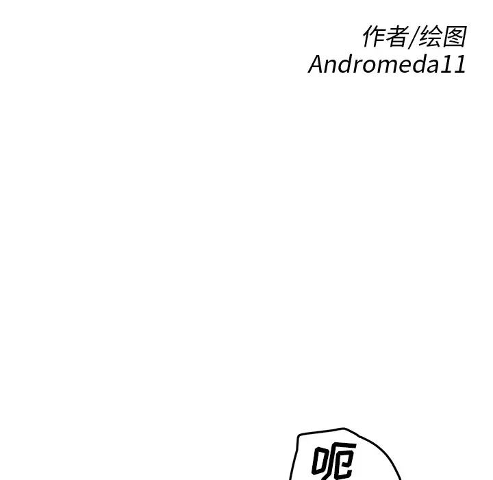 漫画《继母》第39话第9张图