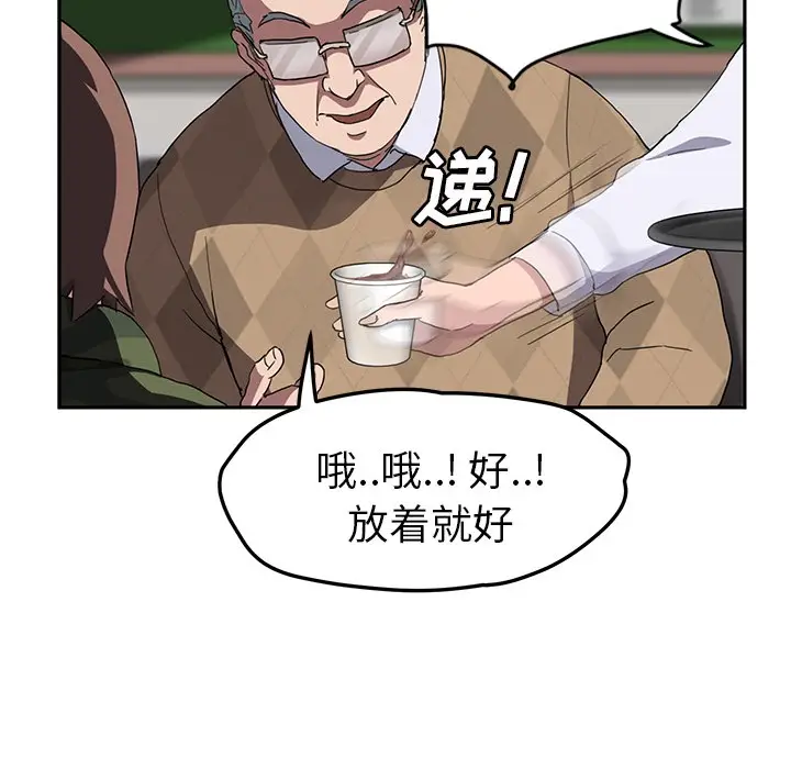 漫画《继母》第39话第90张图