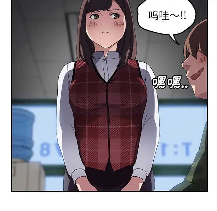 漫画《继母》第39话第93张图