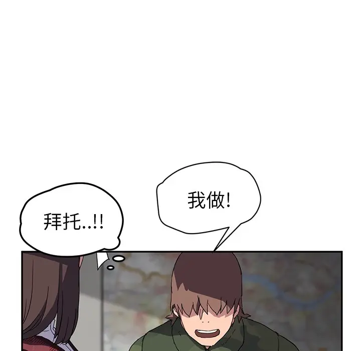 漫画《继母》第39话第94张图