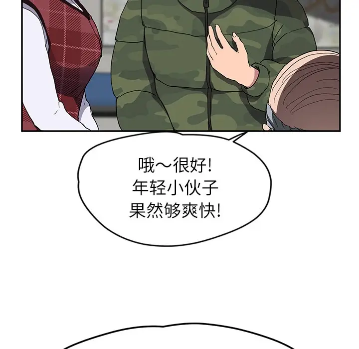 漫画《继母》第39话第95张图
