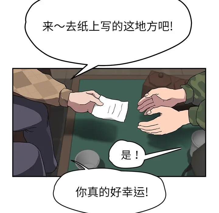 漫画《继母》第39话第96张图