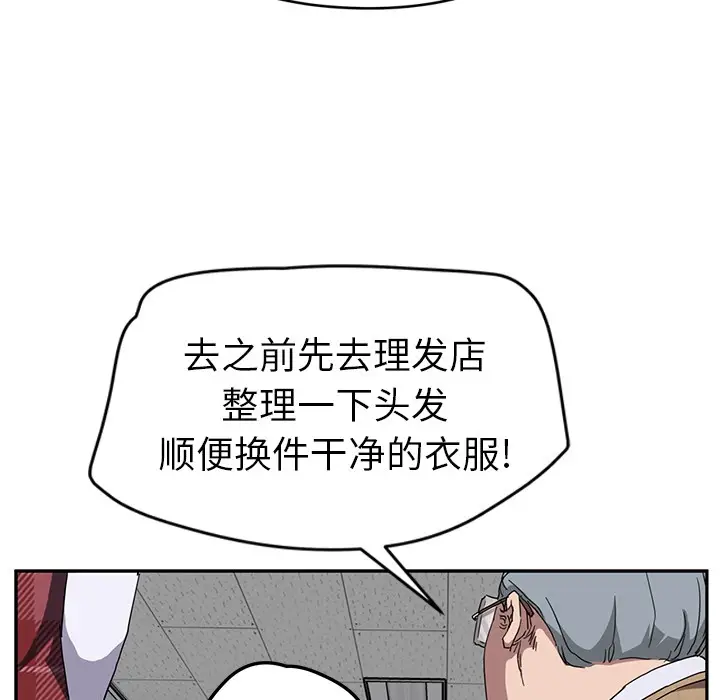 漫画《继母》第39话第97张图