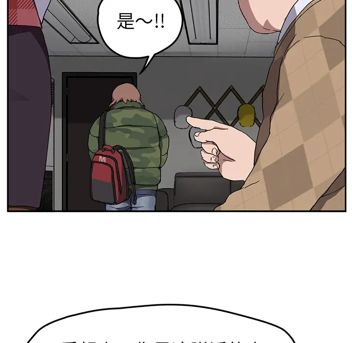 漫画《继母》第39话第98张图