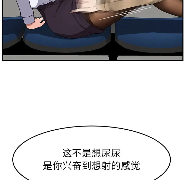 漫画《继母》第40话第100张图
