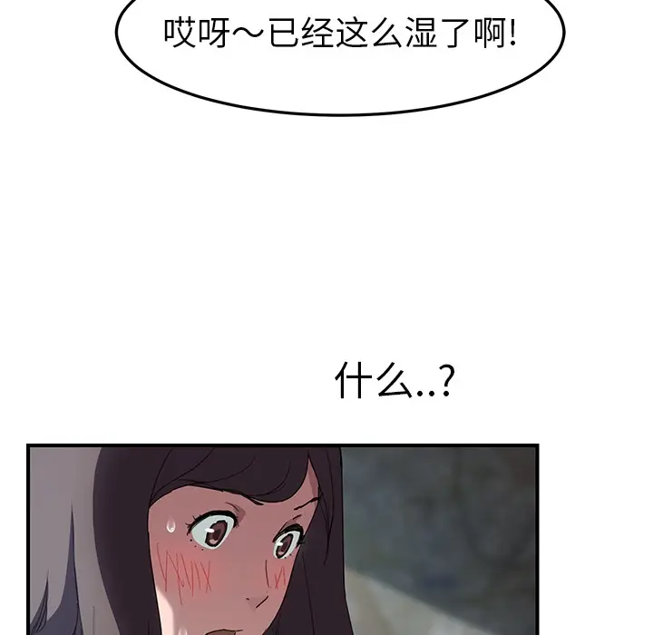 漫画《继母》第40话第102张图
