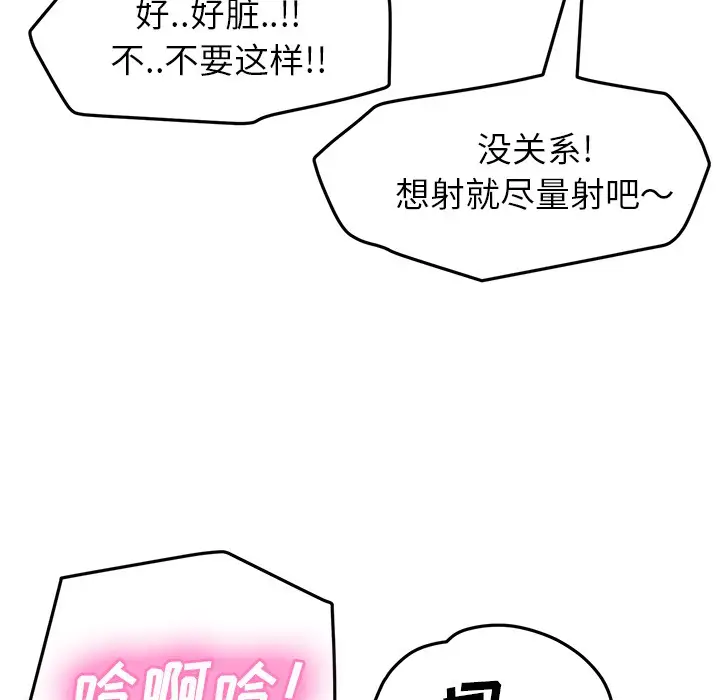 漫画《继母》第40话第107张图