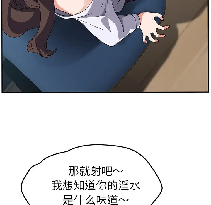 漫画《继母》第40话第111张图
