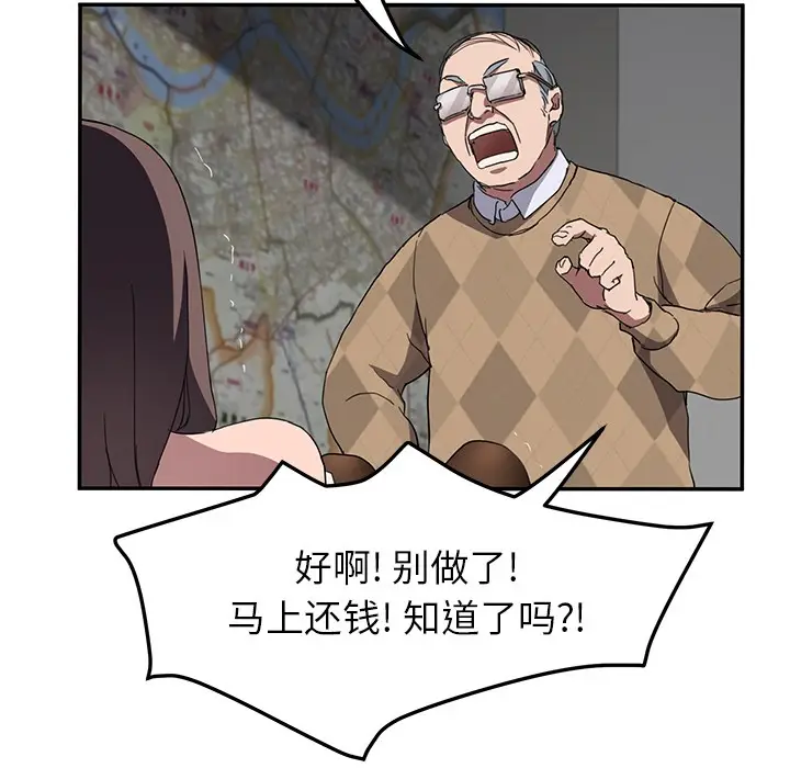 漫画《继母》第40话第118张图