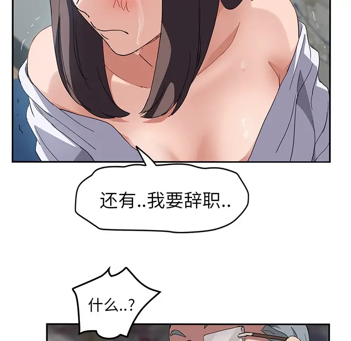 漫画《继母》第40话第120张图