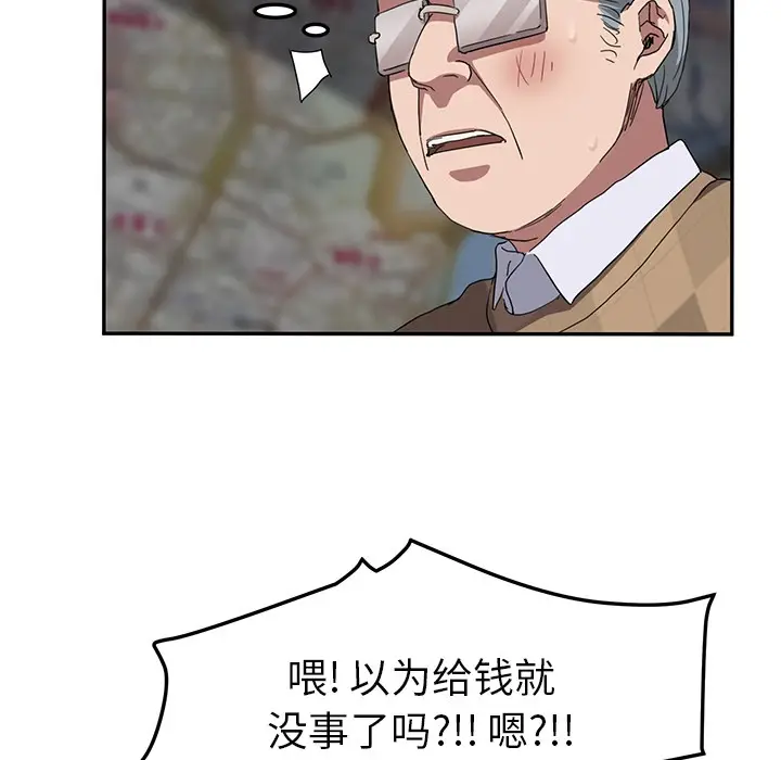 漫画《继母》第40话第121张图