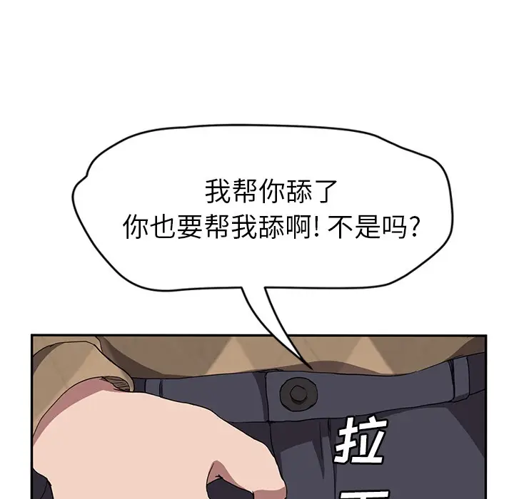 漫画《继母》第40话第123张图