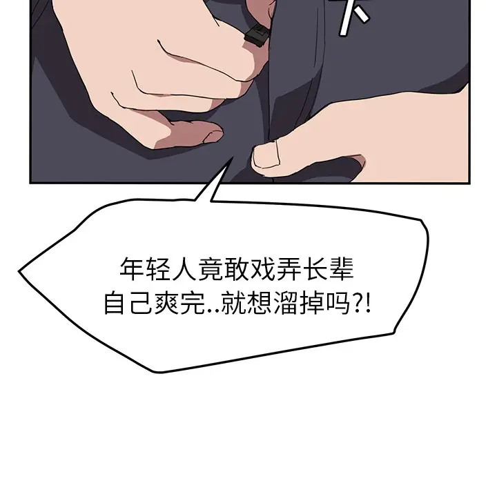 漫画《继母》第40话第124张图