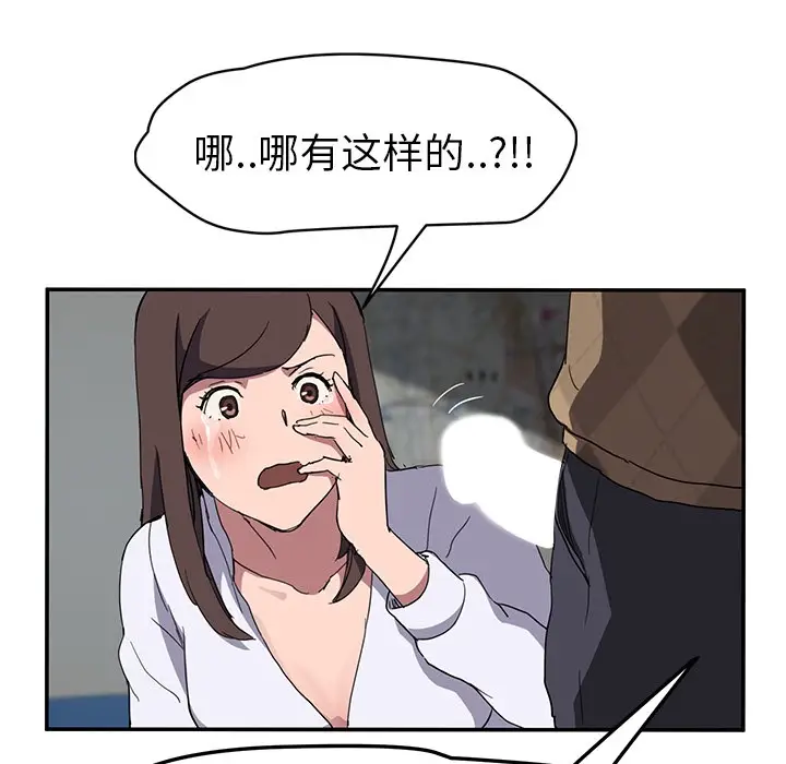 漫画《继母》第40话第125张图