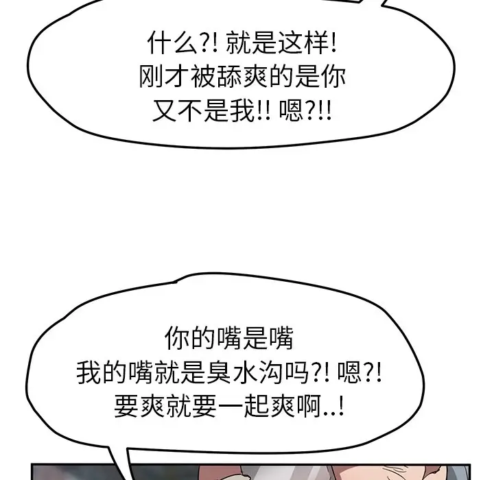 漫画《继母》第40话第126张图