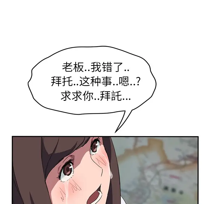 漫画《继母》第40话第128张图