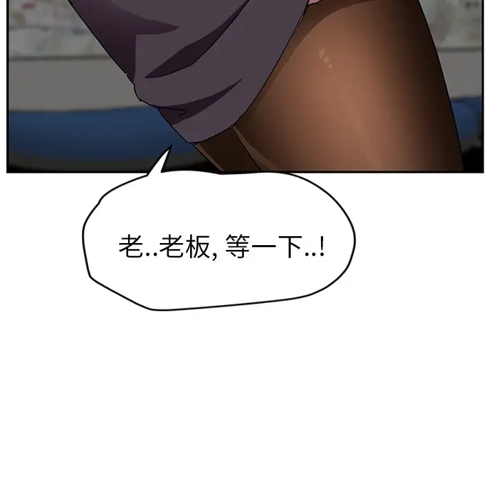 漫画《继母》第40话第13张图