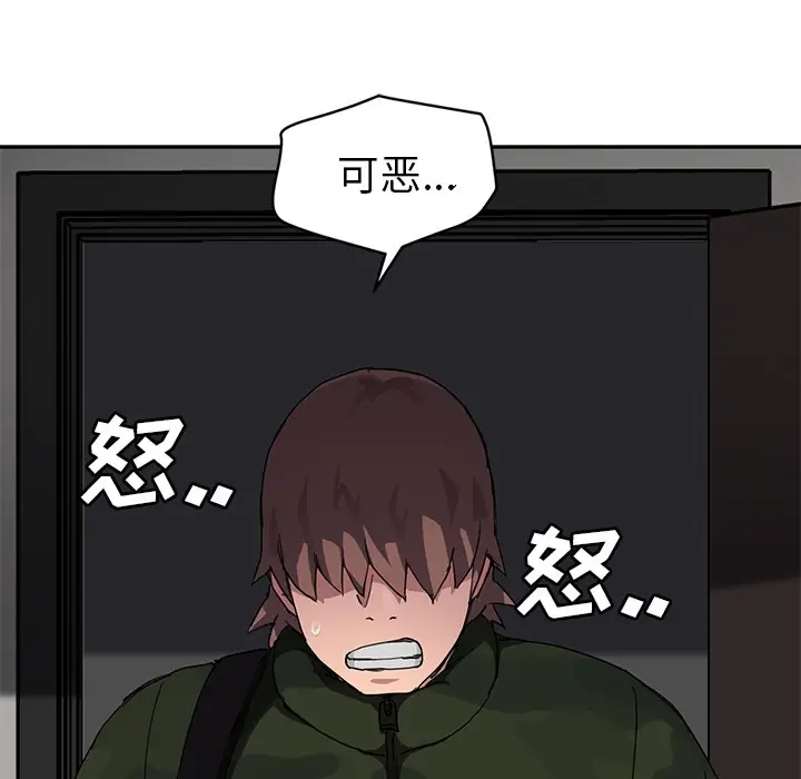 漫画《继母》第40话第133张图