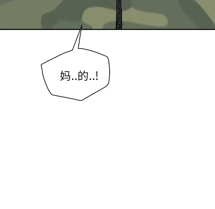 漫画《继母》第40话第138张图