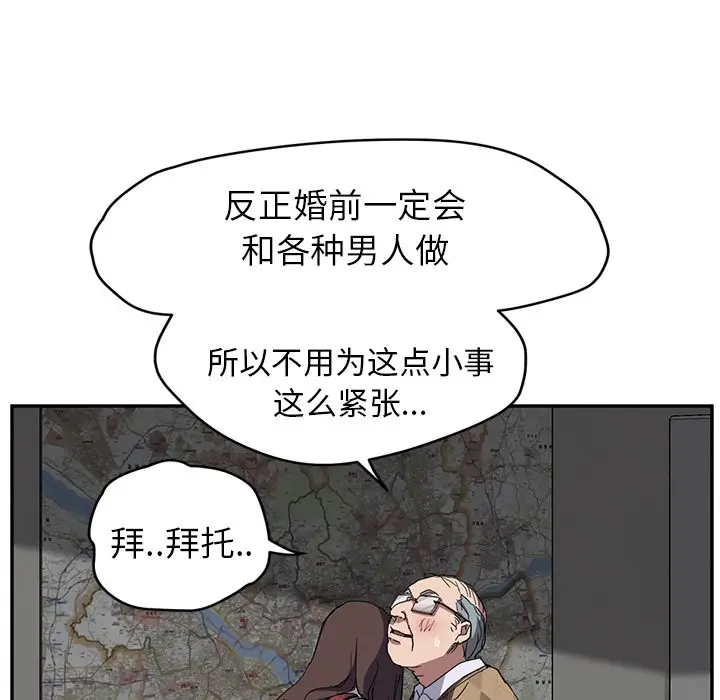 漫画《继母》第40话第14张图