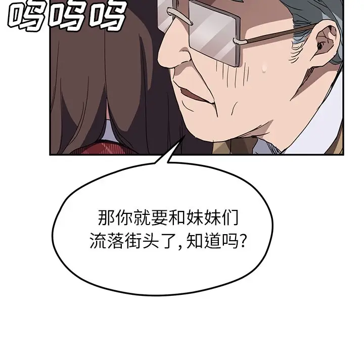 漫画《继母》第40话第17张图