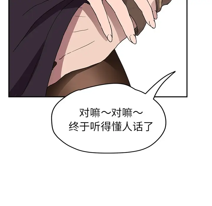 漫画《继母》第40话第19张图