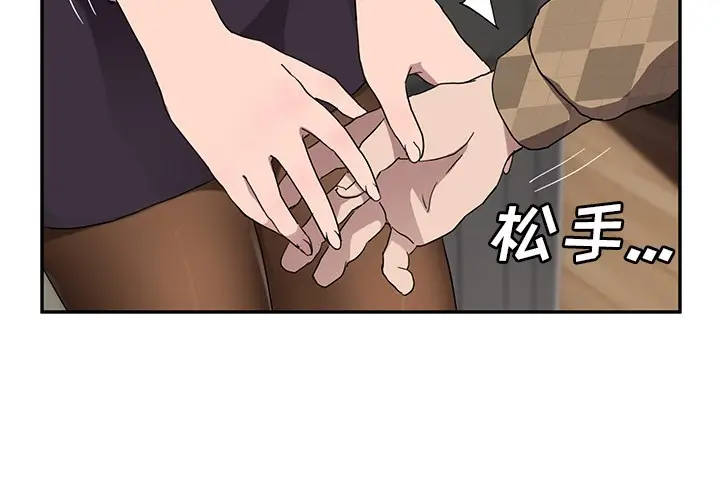 漫画《继母》第40话第2张图