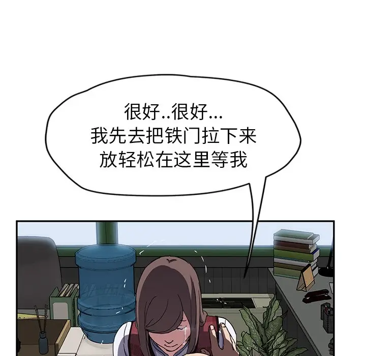 漫画《继母》第40话第20张图