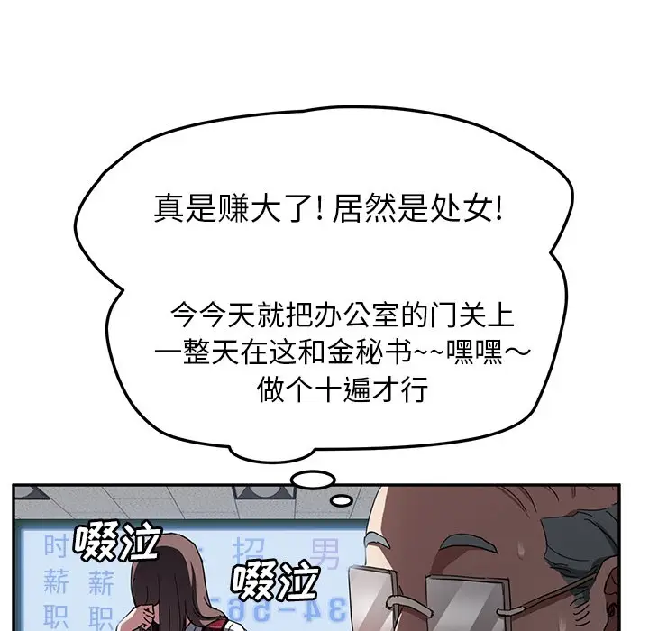 漫画《继母》第40话第22张图