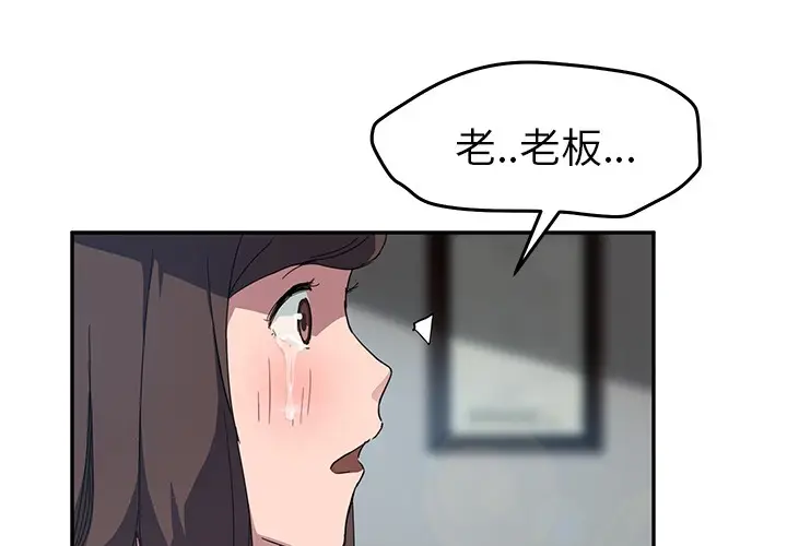 漫画《继母》第40话第3张图