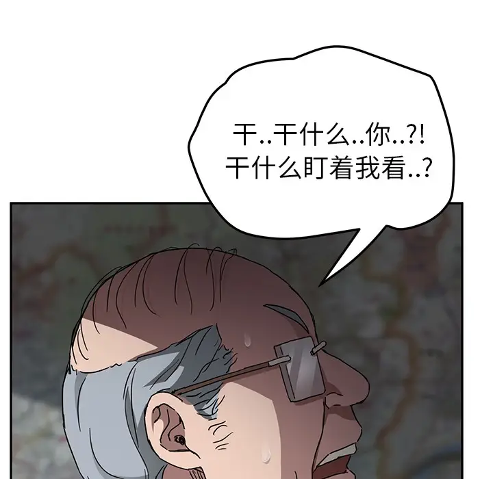 漫画《继母》第40话第31张图