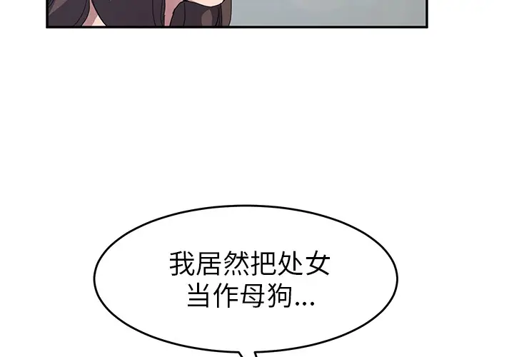 漫画《继母》第40话第4张图