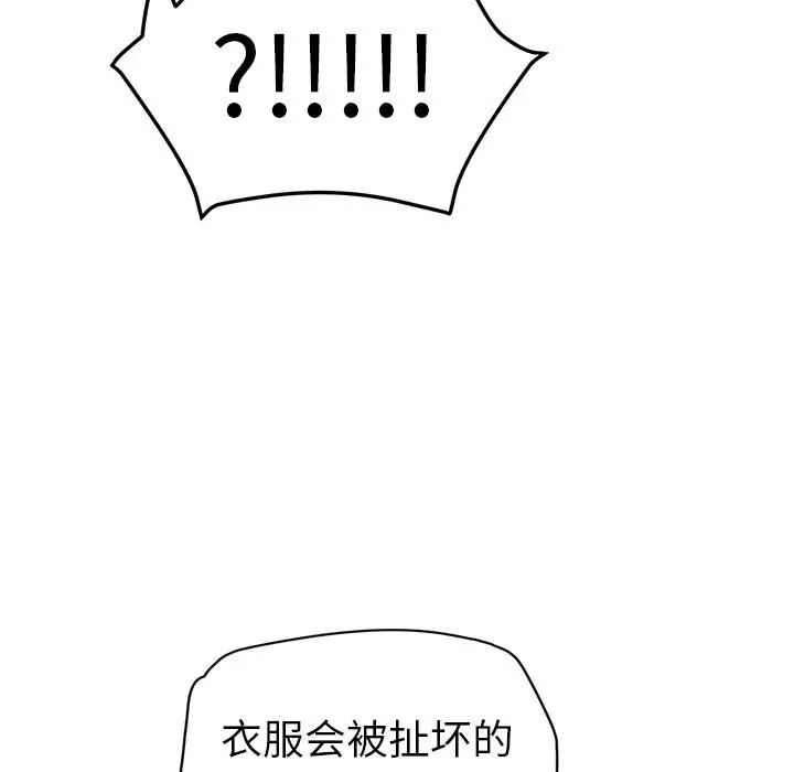 漫画《继母》第40话第40张图